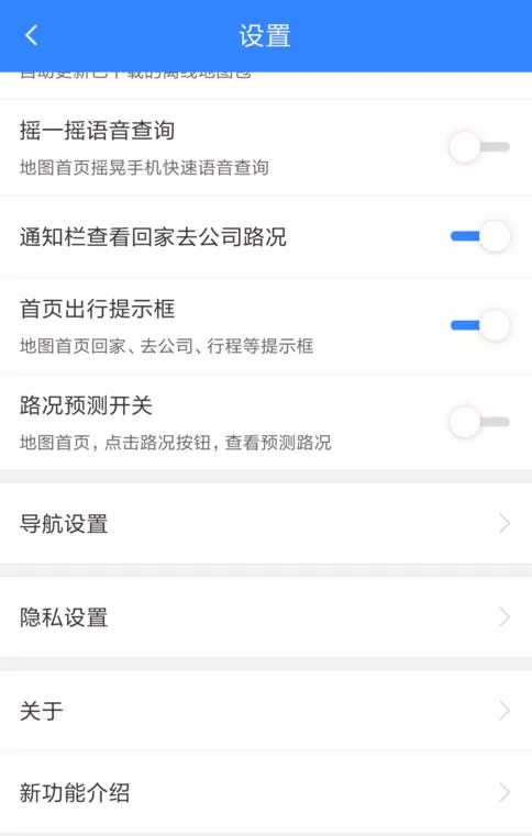 百度地图设置车牌限行导航的操作步骤