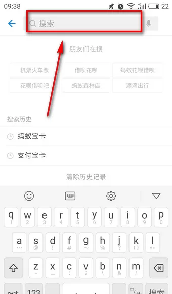 在支付宝中找兼职的操作过程
