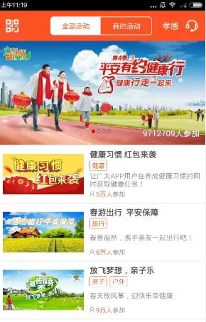 平安金管家软件的使用过程讲解
