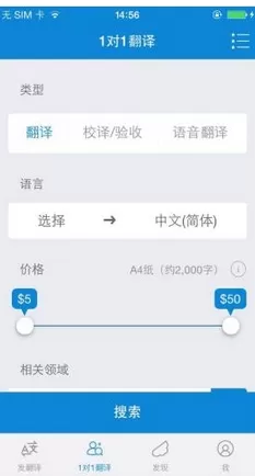 翻易通的详细使用流程介绍