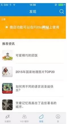 翻易通的详细使用流程介绍
