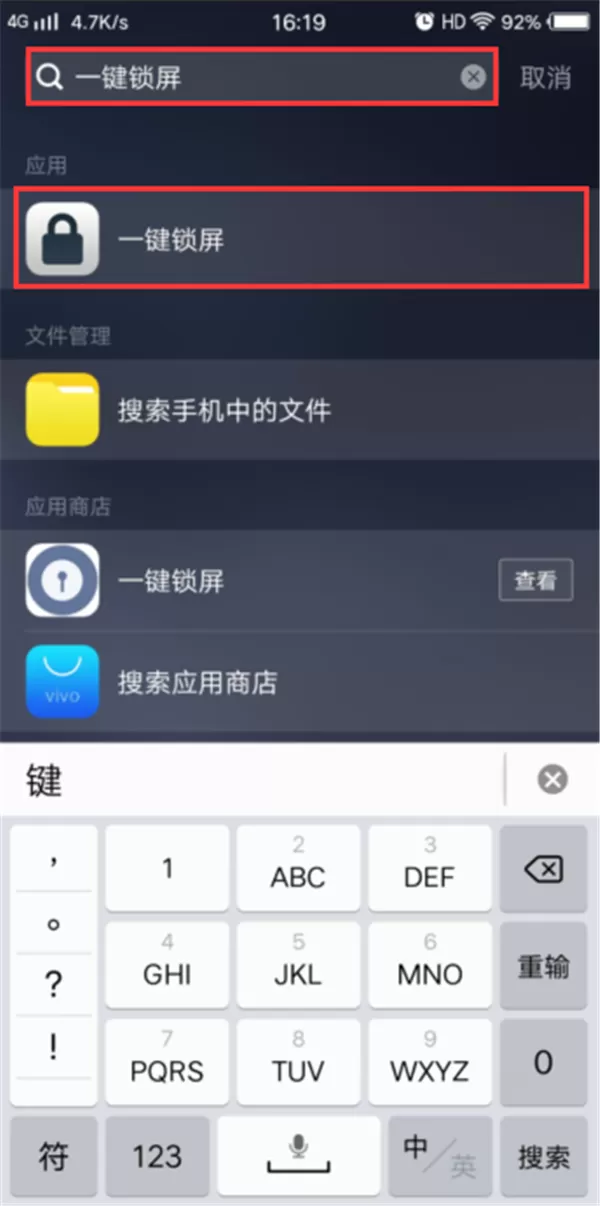 vivonex中设置一键锁屏的操作流程介绍