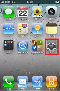 iphone导入通讯录的具体操作