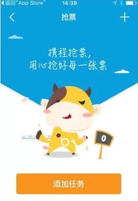 携程旅行软件的使用过程讲解