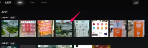 小米手机删除备份照片的操作过程