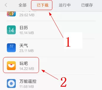 玩吧切换账号的详细操作
