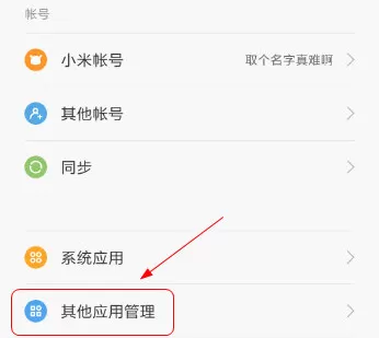 玩吧切换账号的详细操作