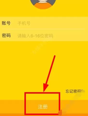 老来网app的具体注册流程讲述