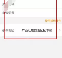 老来网中进行认证的详细流程介绍