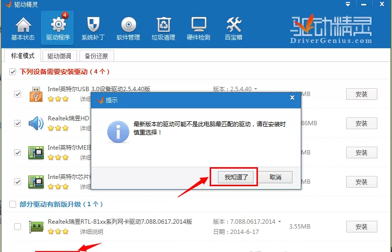 靠谱助手安装apk失败的处理教程