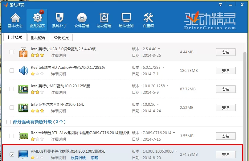 靠谱助手安装apk失败的处理教程