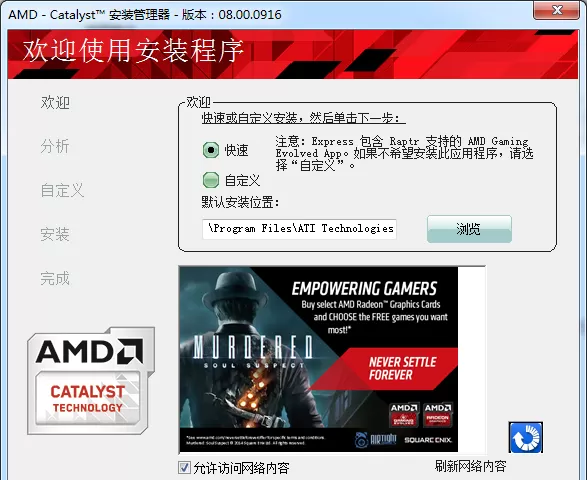 靠谱助手安装apk失败的处理教程