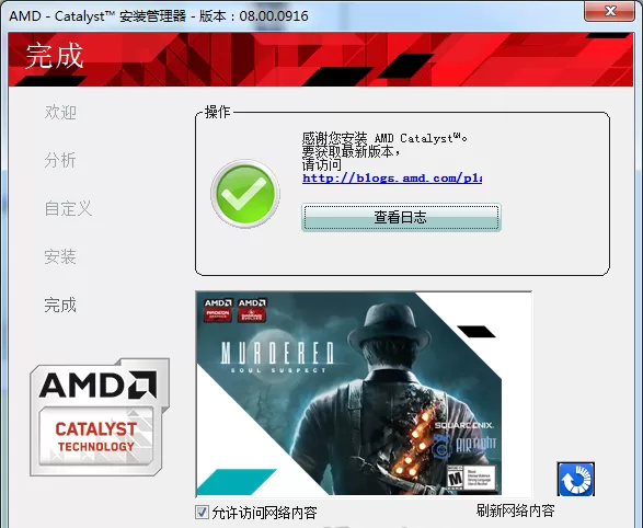 靠谱助手安装apk失败的处理教程