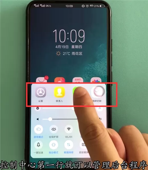vivonex中开启多任务管理的操作方法介绍