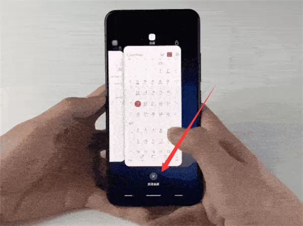 vivonex中开启多任务管理的操作方法介绍