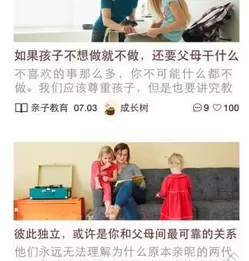 樊登读书会的详细使用步骤介绍