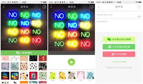 echo回声软件的详细使用过程