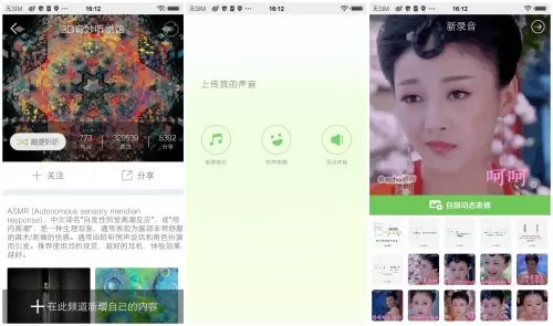 echo回声软件的详细使用过程