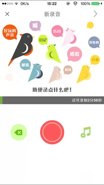 使用echo回声录制歌曲的操作步骤