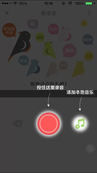 使用echo回声录制歌曲的操作步骤