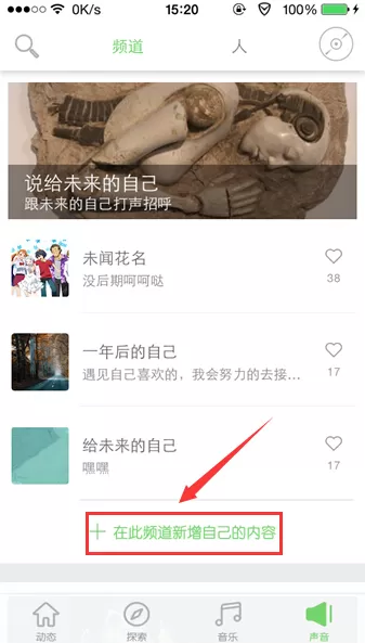 使用echo回声录制歌曲的操作步骤