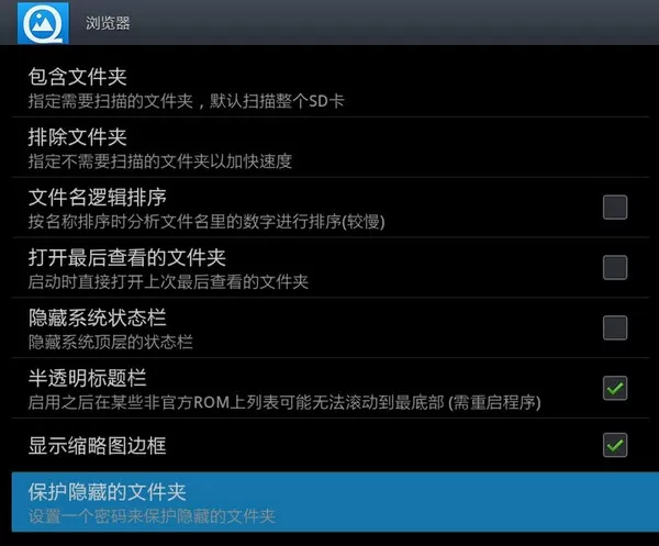 快图浏览中加密文件夹的操作流程