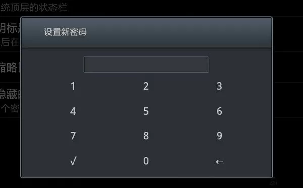 快图浏览中加密文件夹的操作流程