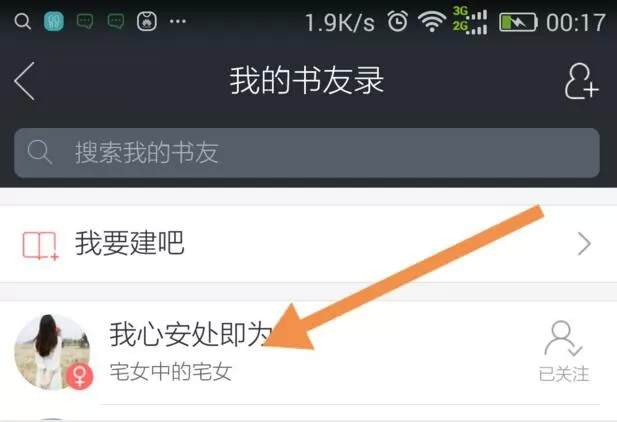 当当读书app赠送书籍的操作教程