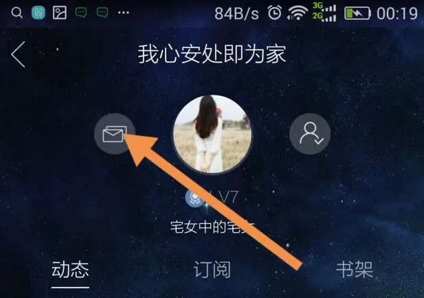当当读书app赠送书籍的操作教程