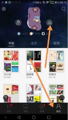 当当读书app赠送书籍的操作教程