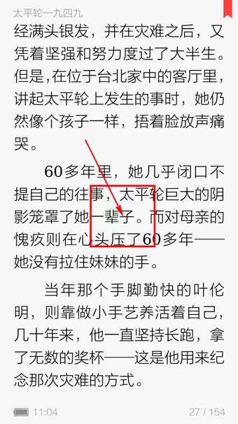 当当读书app修改亮度的操作教程