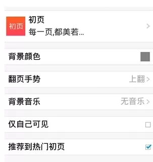 初页中绘制出图文动画的具体流程