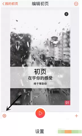 初页中绘制出图文动画的具体流程