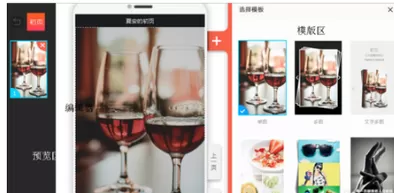 初页app制作出翻页多图的操作流程介绍