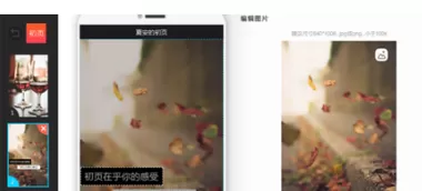 初页app制作出翻页多图的操作流程介绍