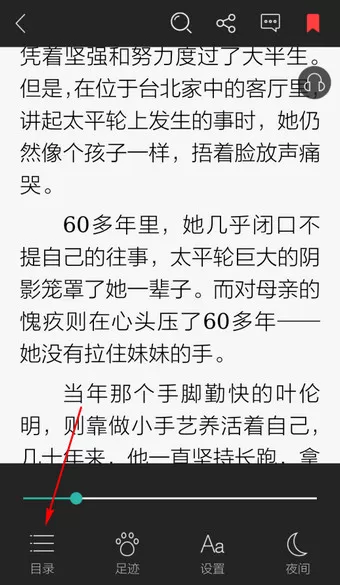 当当读书查看书籍的操作教程