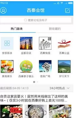 自贡在线的详细使用流程介绍
