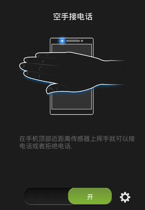 空手接电话APP的详细使用流程讲解