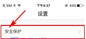 网商银行中更改支付密码的操作步骤讲解