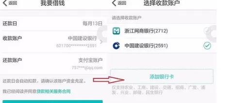 网商银行中申请贷款的具体流程讲解