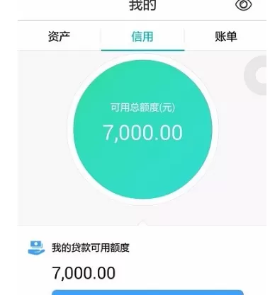 网商银行中申请贷款的具体流程讲解