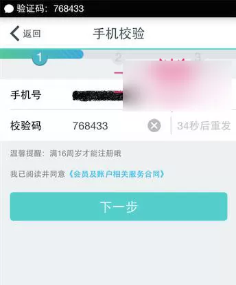 网商银行App的详细注册流程