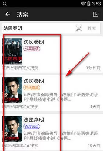 小马搜索中搜索资源的具体方法