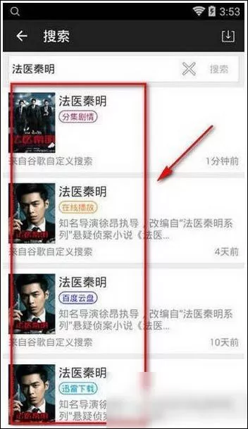 小马搜索中进行看片的操作流程