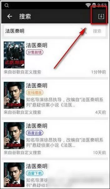 小马搜索中进行看片的操作流程