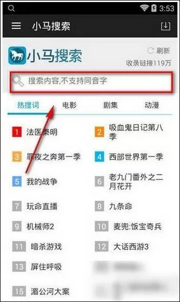 小马搜索中进行看片的操作流程