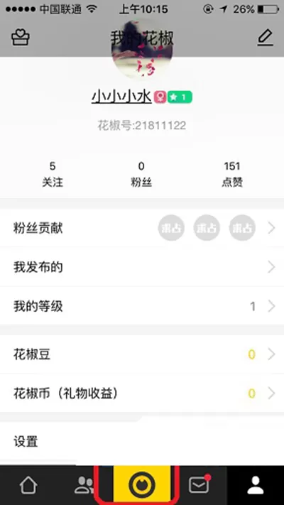 花椒直播里变脸功能的使用讲解