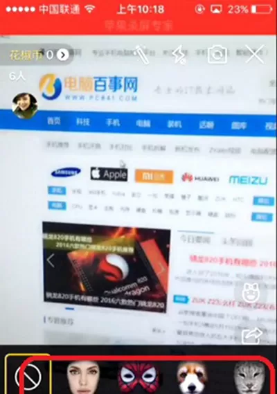 花椒直播里变脸功能的使用讲解