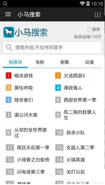 小马搜索中看福利的操作步骤介绍