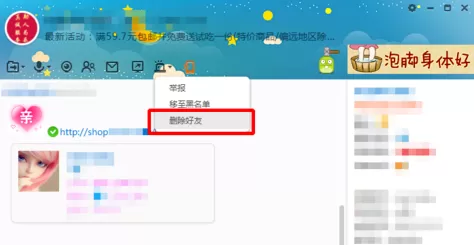 阿里旺旺删除好友的具体操作